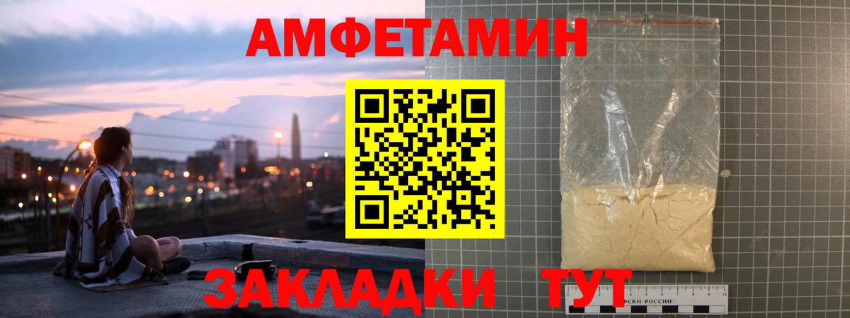 Барабинск  Амфетамин 97%  Вход с VPN 
