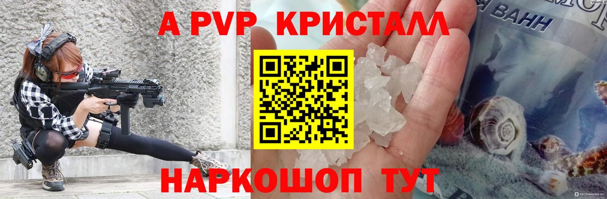 Alpha PVP СК КРИС Барабинск