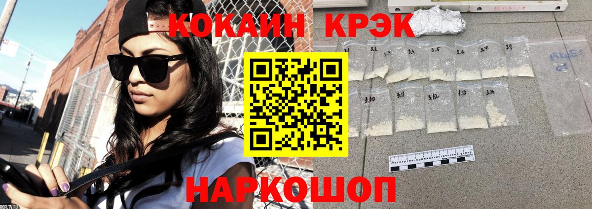 КОКАИН 97% Барабинск