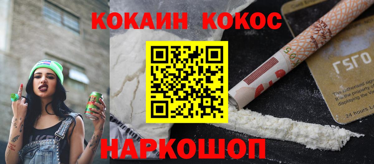 Барабинск  Кокаин Columbia  Cocaine Columbia  Вход с VPN 