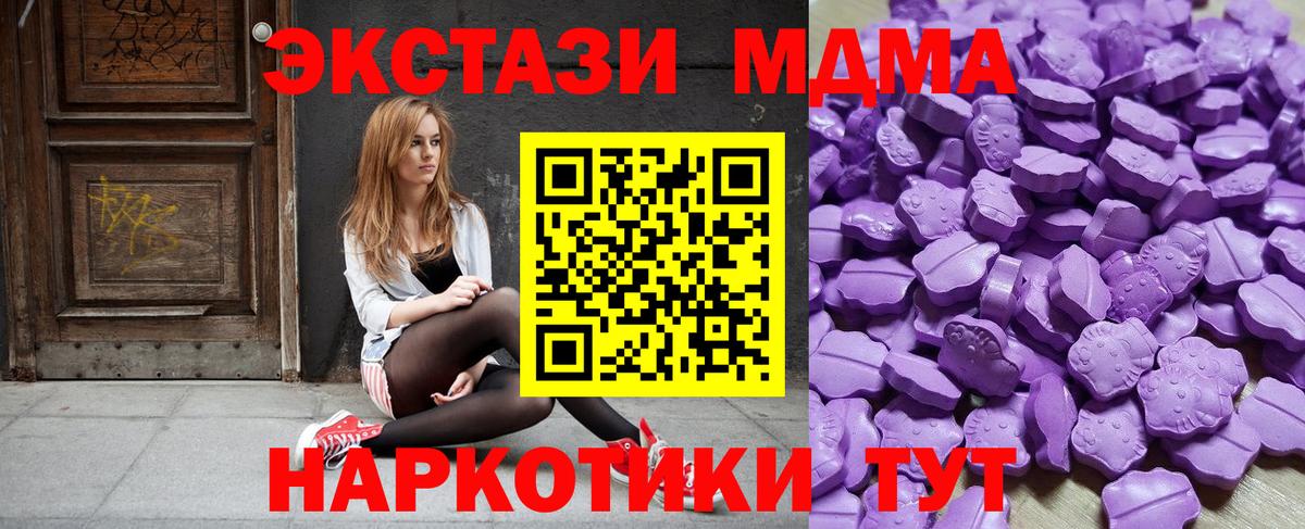 ЭКСТАЗИ  Вход с VPN  где можно купить наркотик  ЭКСТАЗИ 280 MDMA  Барабинск 