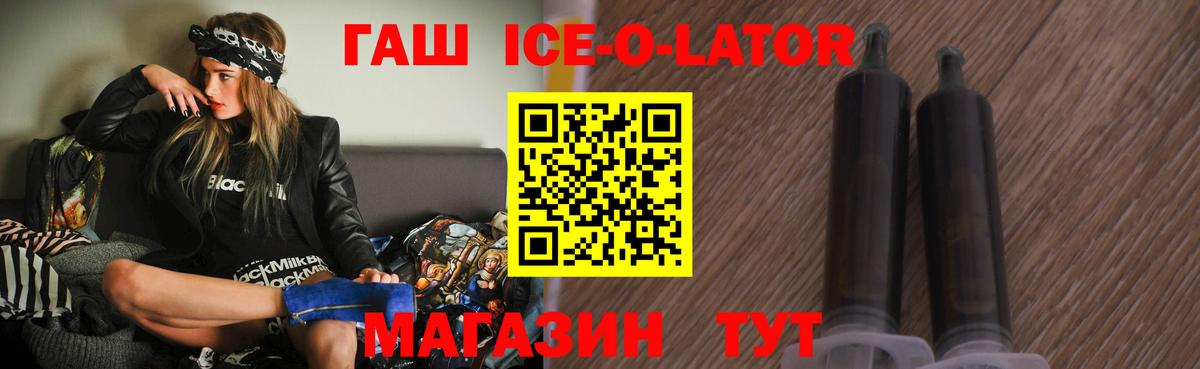 Гашиш Premium Барабинск