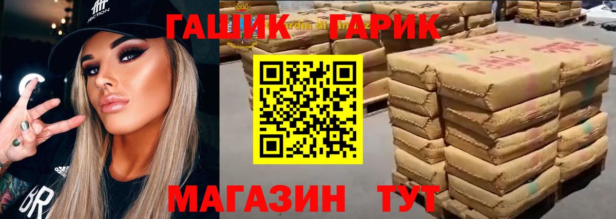 ГАШ  наркотики  Барабинск  ГАШИШ VHQ  Вход с VPN 