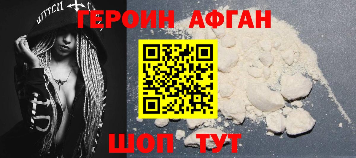 Барабинск  Героин VHQ  Вход с VPN 