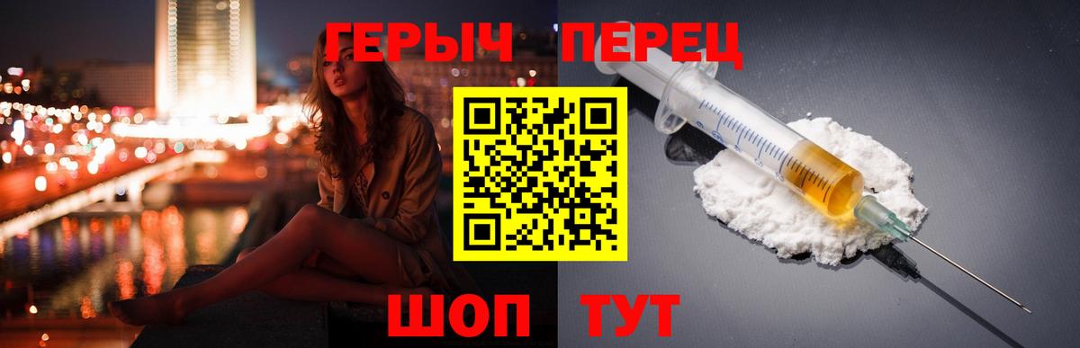 ГЕРОИН хмурый Барабинск
