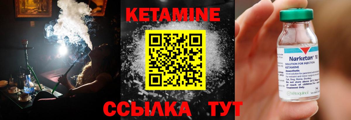 КЕТАМИН ketamine Барабинск