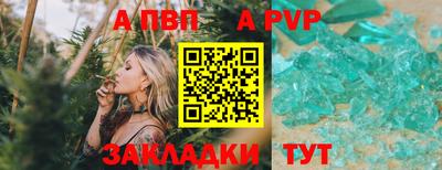 apvp Мариинск