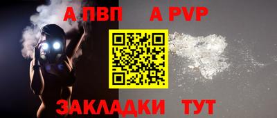 apvp Мариинск