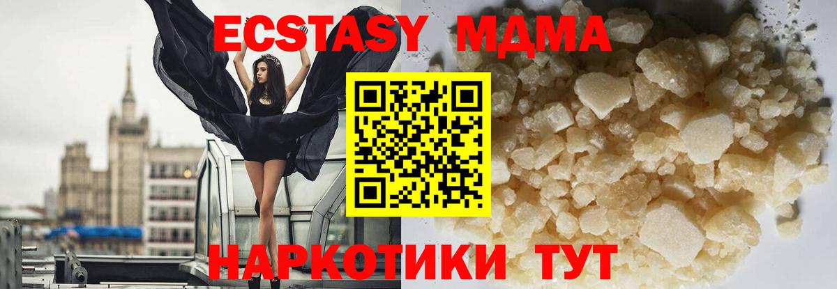 MDMA кристаллы  Вход с VPN  MDMA Molly  Барабинск 
