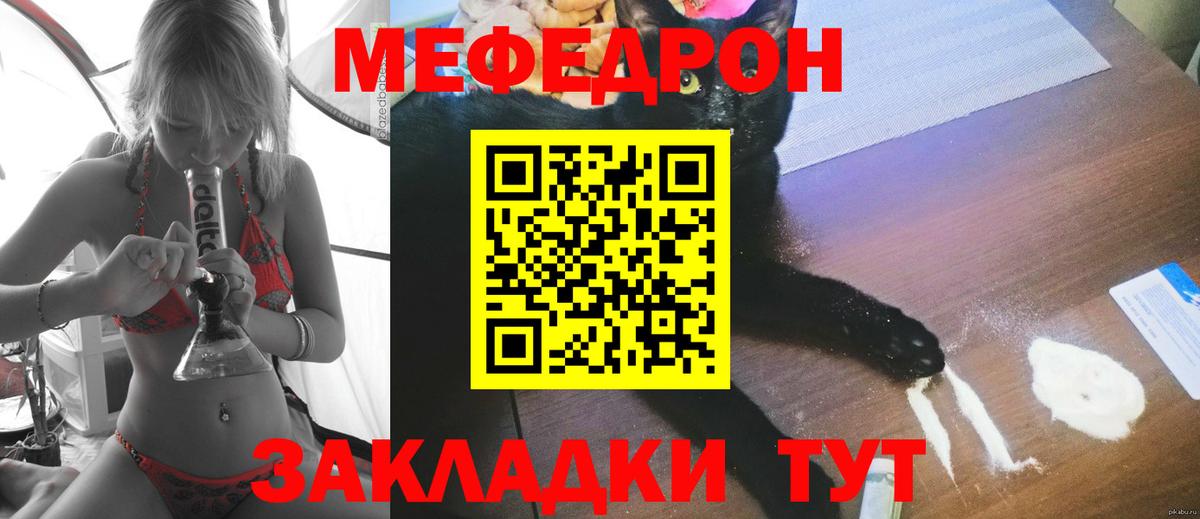 МЕФ кристаллы  Мефедрон  Вход с VPN  Барабинск  Мефедрон  Меф 4 MMC 