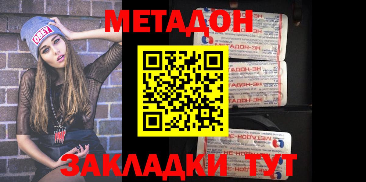 Метадон мёд  Метадон белоснежный  Вход с VPN  MEGA рабочий сайт  Барабинск 