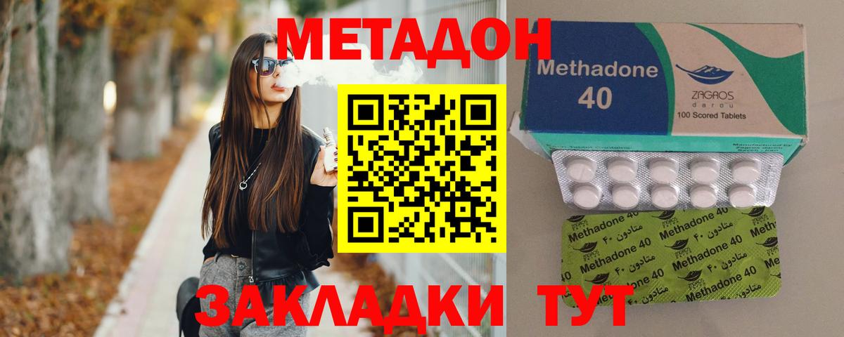 МЕТАДОН белоснежный Барабинск