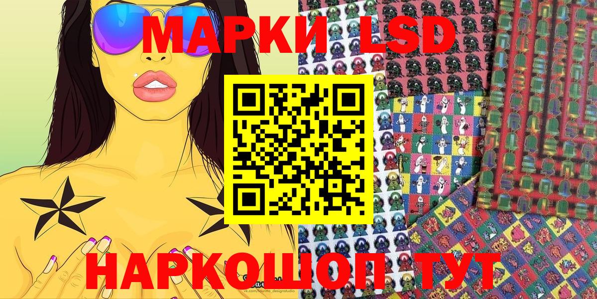 Барабинск  Марки NBOMe 1500мкг  Вход с VPN  Марки 25I-NBOMe  Марки NBOMe 1500мкг 