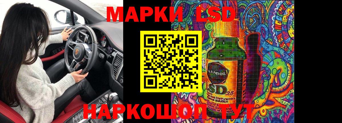Марки 25I-NBOMe 1,8мг Барабинск