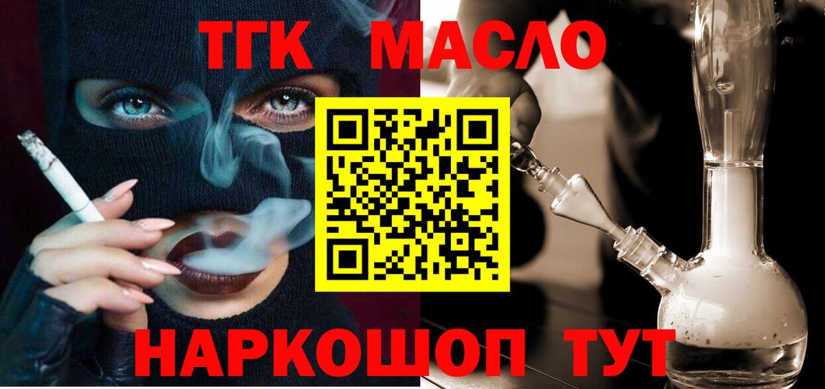 ТГК вейп с тгк  Дистиллят ТГК концентрат  Барабинск  Вход с VPN 