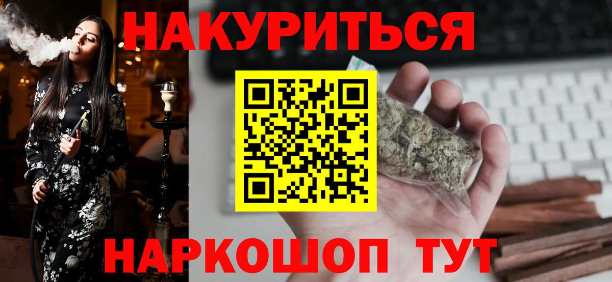 Каннабис гибрид  Конопля Ganja  Барабинск  Вход с VPN  Шишки марихуана VHQ 